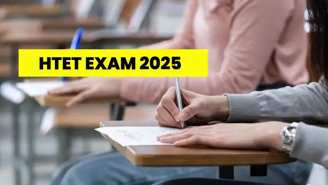 हरियाणा अध्यापक पात्रता परीक्षा (HTET) 2025
