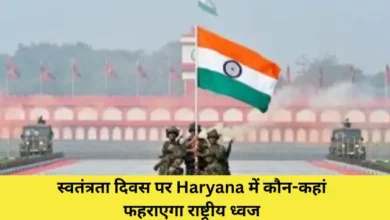 Independence day 2025