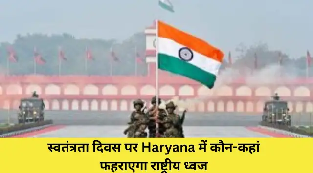 Independence day 2025