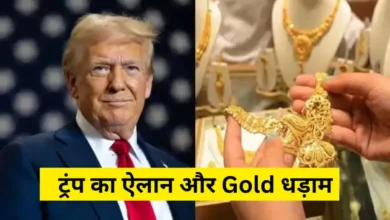 Gold Prices india Drop
