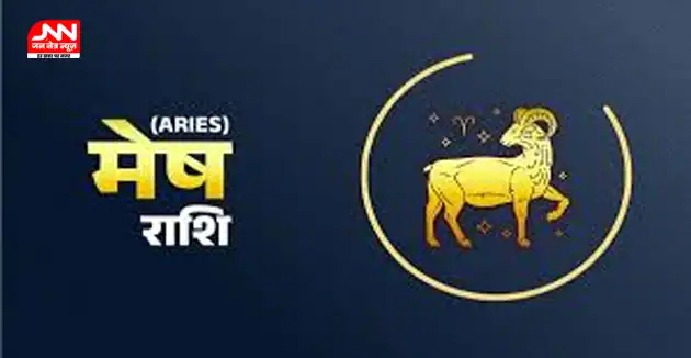 Aaj Ka Rashifal 7 August 2025