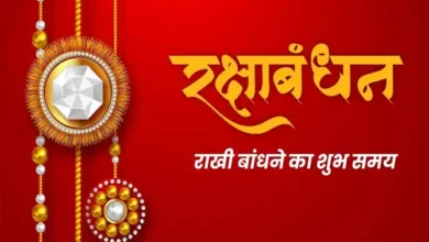 Raksha Bandhan 2025