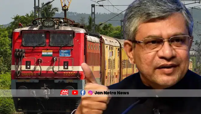 भारतीय रेलवे का बड़ा तोहफा! अब राउंड ट्रिप टिकट बुक करें और पाइए 20% की छूट