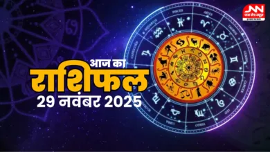 Aaj Ka Rashifal 29 November 2025