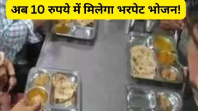 Atal Shramik Kisan Canteen