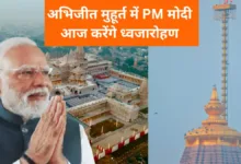 Ayodhya Ram Mandir Dhwajarohan Ceremony 2025 (1)