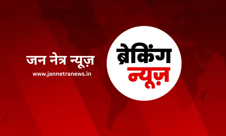 BREAKING NEWS: आज की बड़ी खबरें (20 नवंबर 2025)