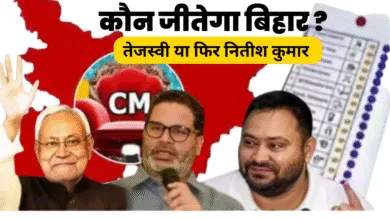 Bihar Election Results 2025 Live