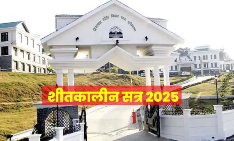 HP Assembly Winter Session