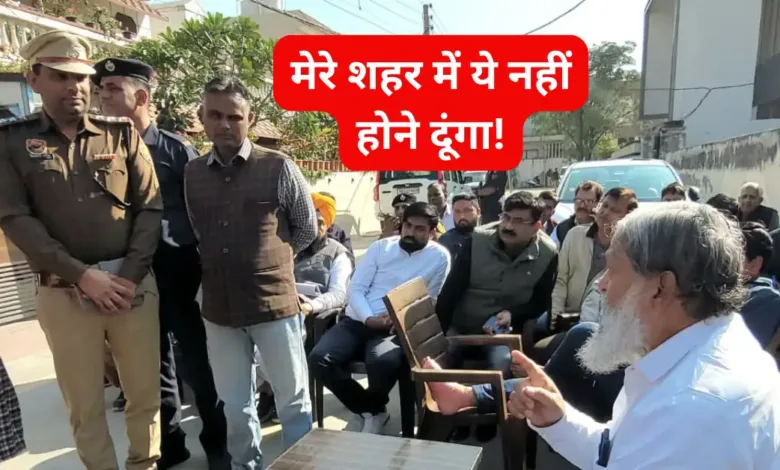 Haryana Minister Strict Action