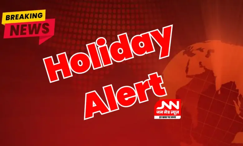 हरियाणा में घोषित सवेतन अवकाश: दिल्ली नगर निगम उप-चुनाव के लिए