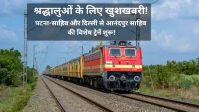 Indian Railways Shaheedi Diwas trains
