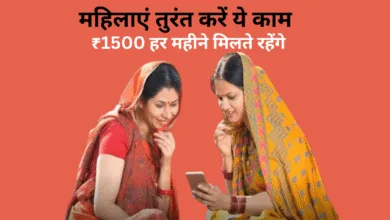 Ladki Bahin Yojana