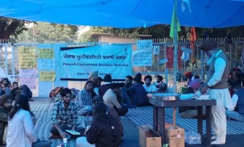 Chandigarh: पंजाब यूनिवर्सिटी ने 26 नवंबर को छुट्टी की घोषणा की