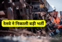 RRB JE Recruitment 2025