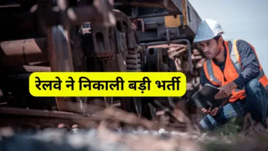 RRB JE Recruitment 2025