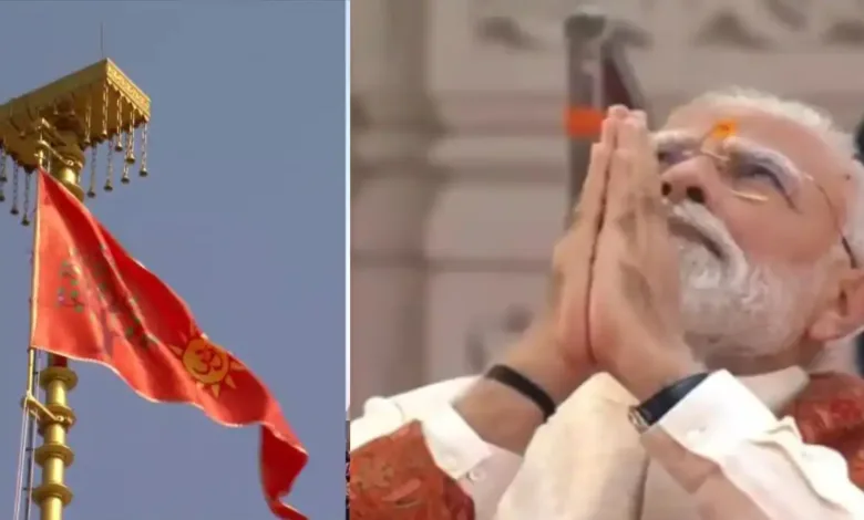 Ram Mandir Flag Hoisting