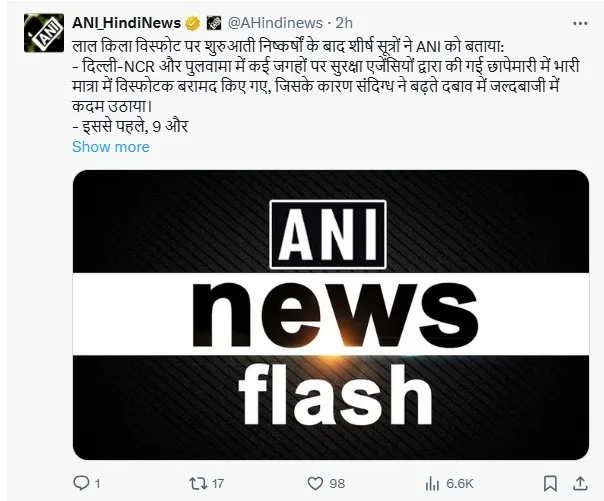 दिल्ली लाल किला ब्लास्ट पर बड़ा खुलासा