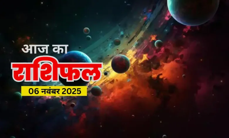 aaj ka rashifal 6 November 2025