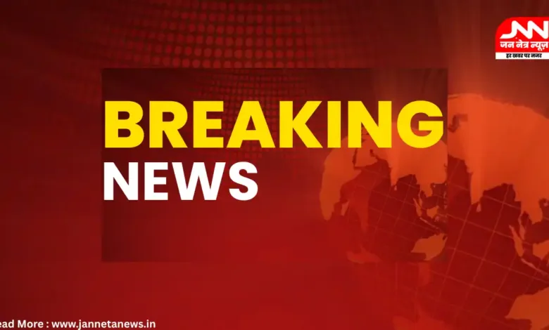 breaking news jannetranews