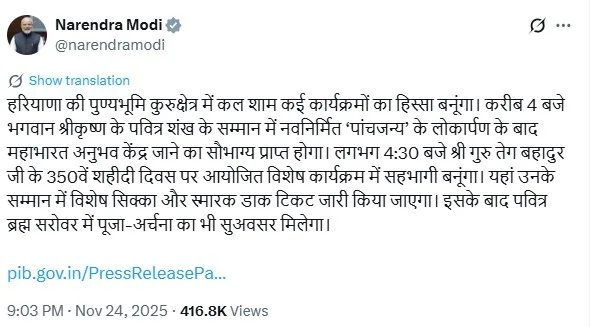 pm modi tweet