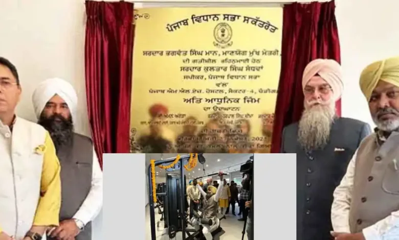 punjab-mla-hostel-gym-launch