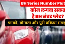 BH Series Number Plate
