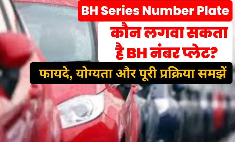BH Series Number Plate