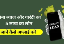 Mukhyamantri Yuva Udyami Yojana