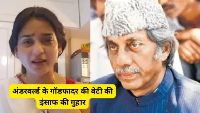 Mumbai Don Daughter Story