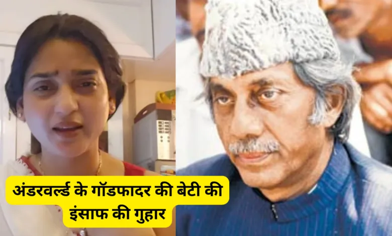 Mumbai Don Daughter Story