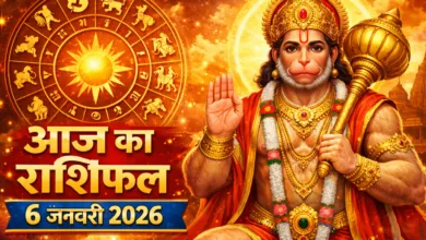 Aaj Ka Rashifal 6 January 2026