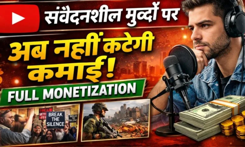 YouTube Monetization Policy Update (1)