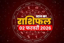 aaj ka Rashifal 02 feb 2026 (1)
