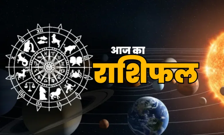 aaj ka Rashifal (1)