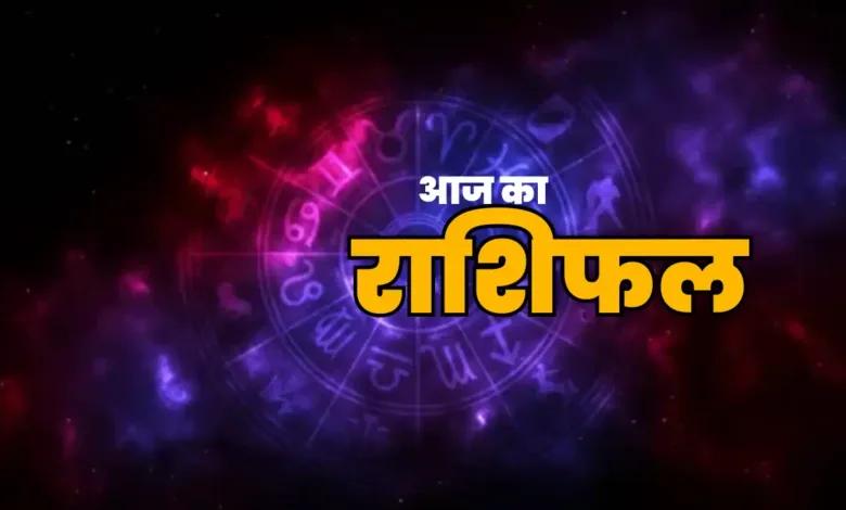 aaj ka Rashifal 19 march 2026